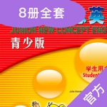 新少英语-新概念英语青少版最新8册全套教材配套点读工具