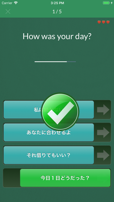 Real英会話 screenshot1