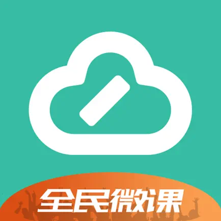 写写微课 Читы