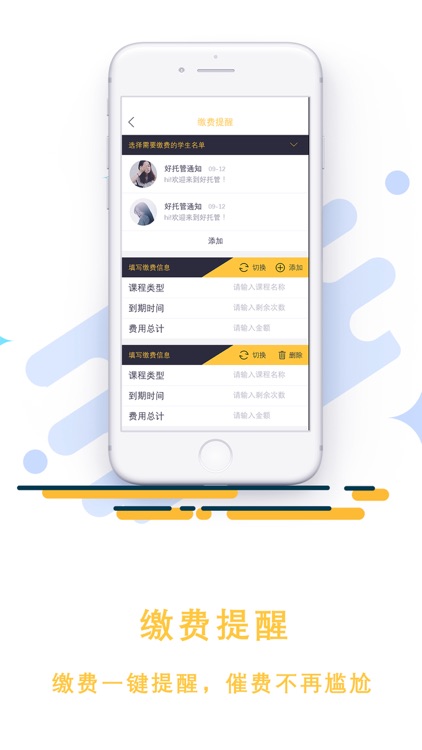 安亲家园 screenshot-3