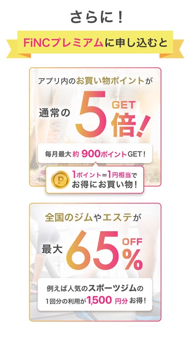 FiNC AIとダイエット - あなた専属... screenshot1