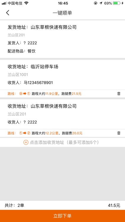 草根吉蜂达 screenshot-4