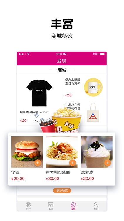 米格国际影城 screenshot-3
