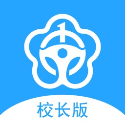 乐享学驾_校长端