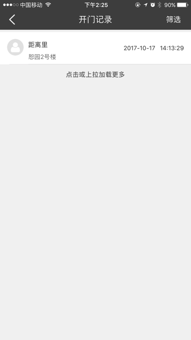 正元小智 screenshot