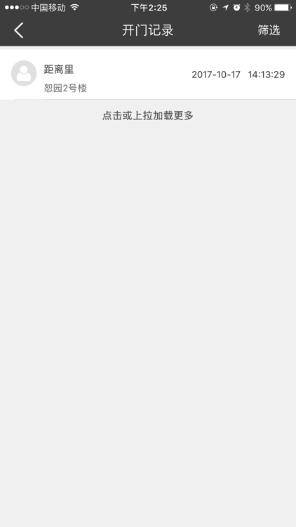 正元小智 screenshot-4