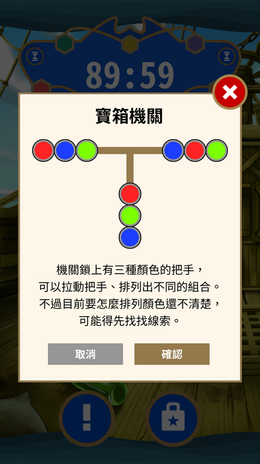 #4. 解碼傳說CO·DECODE (iOS) 由: 程式老爹股份有限公司