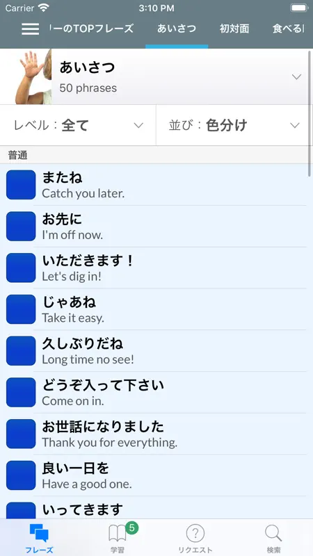 Real英会話 screenshot 7 of 10