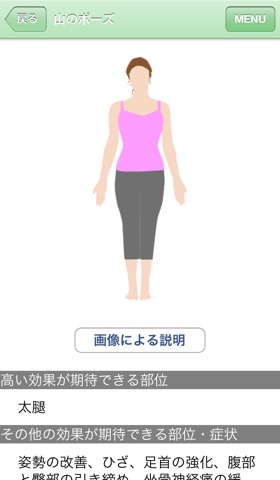 ヨガダイエット1.2.3のおすすめ画像5