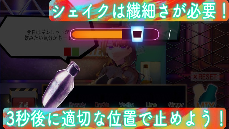 One Minute Bartender