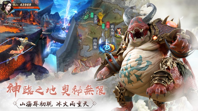山海情緣-全新資料片“渡劫飛升”! screenshot-4