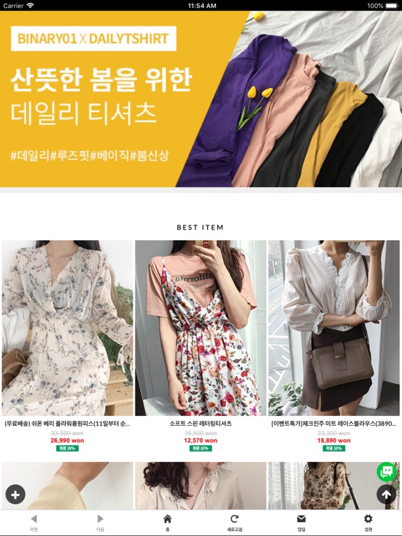 iPad Image of 바이너리원
