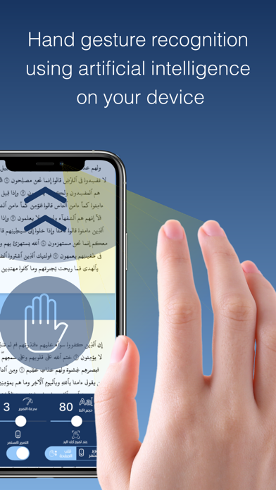 Quran with Air Gestures Screenshot