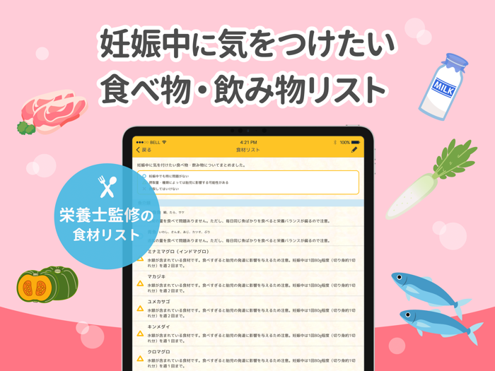 妊娠したらママびより