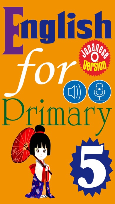 Screenshot #1 pour English for Primary 5 (小学校英語)
