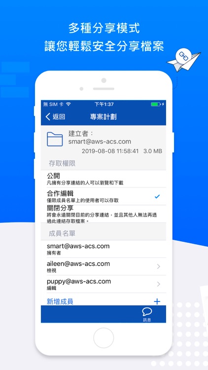 華碩雲端儲存雲(共契)
