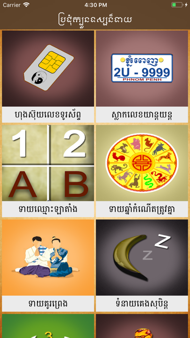 Screenshot #2 pour 7 Khmer Teller