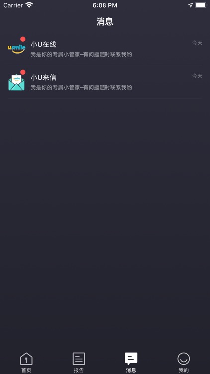 好好刷牙 screenshot-3