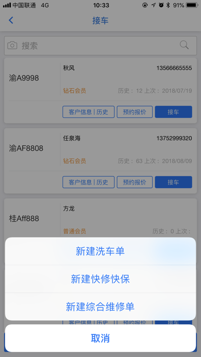 诺怀云修 Screenshot