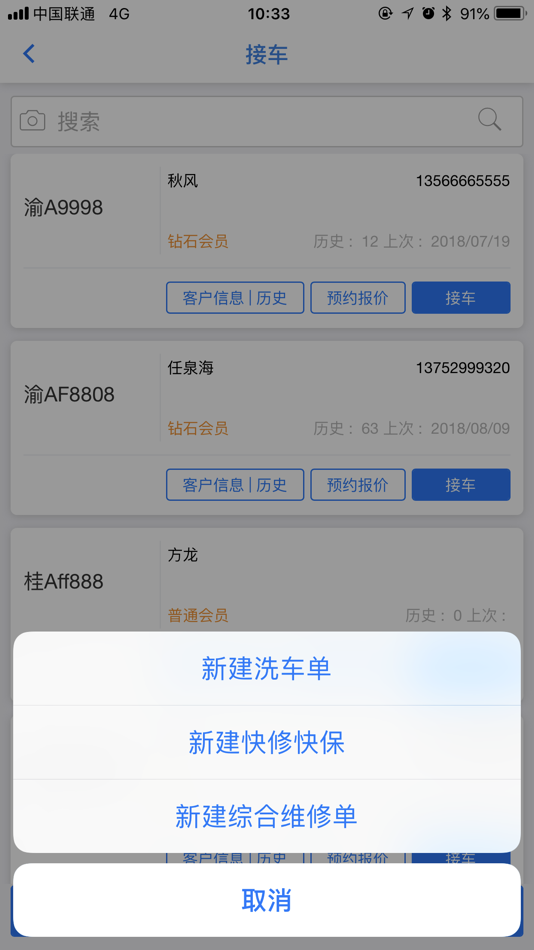 #2. 诺怀云修 (iOS) 由: Chongqing Nova Software Ltd.