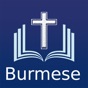 Myanmar Holy Bible (Burmese) app download
