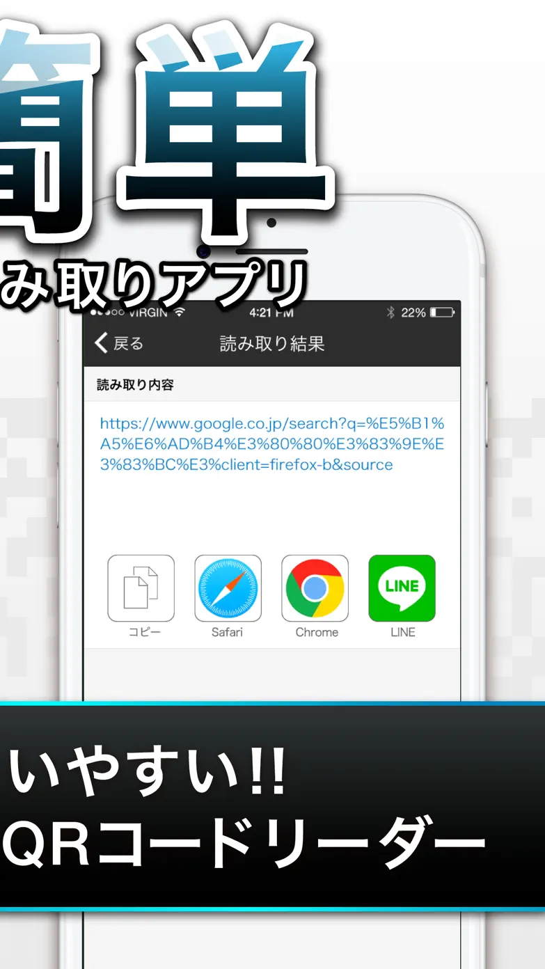 QRコードリーダー PRO App Store screenshot 2