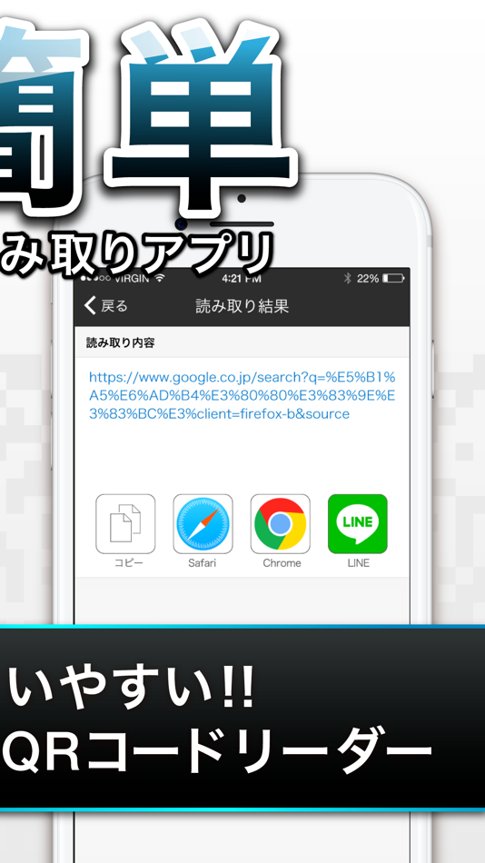 #2. good ! qr code reader & scan (iOS) By: DAIICHI KIKAKU