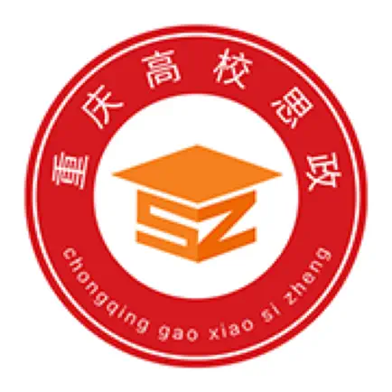 重庆高校思政 Cheats