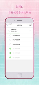 寸光阴-时间管理·成长日记 screenshot #7 for iPhone