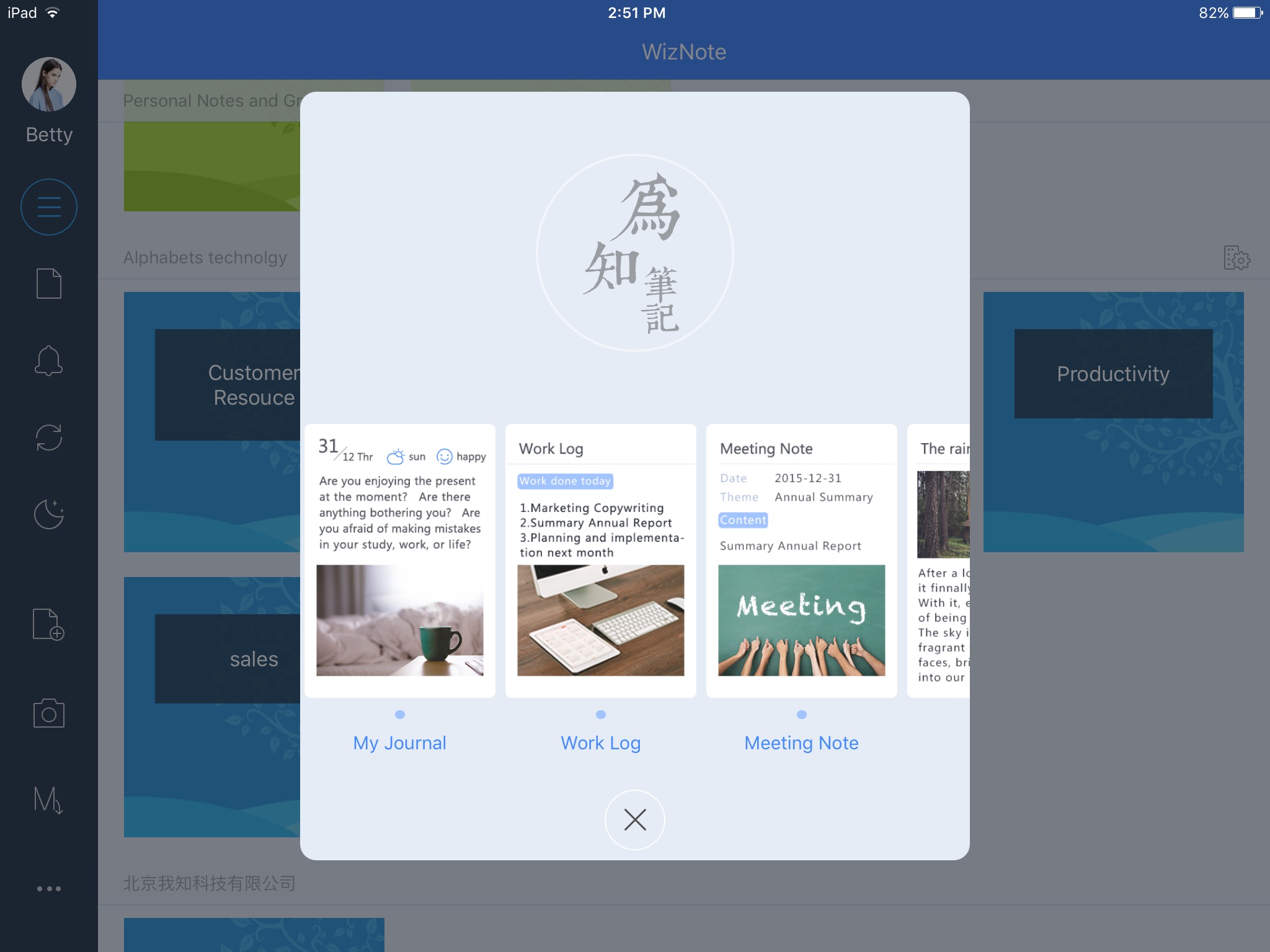 WizNote HD screenshot 2