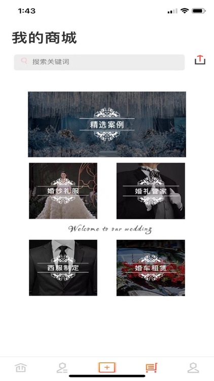 M-社区 screenshot-4