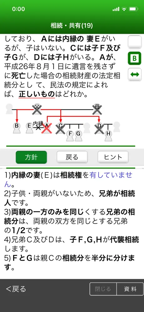 「宅建士」過去問題《受験用》