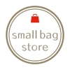 ナチュラル雑貨&バッグ通販のsmall bag store