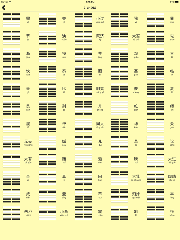 Screenshot #5 pour I Ching - Classic of Changes