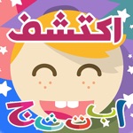 Download Discover Arabic for kids app