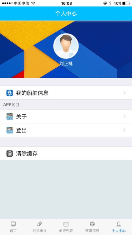 向家坝调度 screenshot-5
