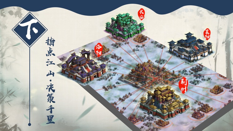 乱世天下-国战策略手游 screenshot-4