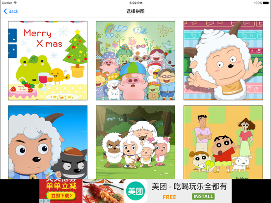 Screenshot #5 pour 趣玩拼图 - 简单直观拼图小游戏，开发儿童大脑智慧思维能力
