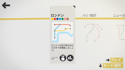 Mini Metro+ のスクリーンショット
