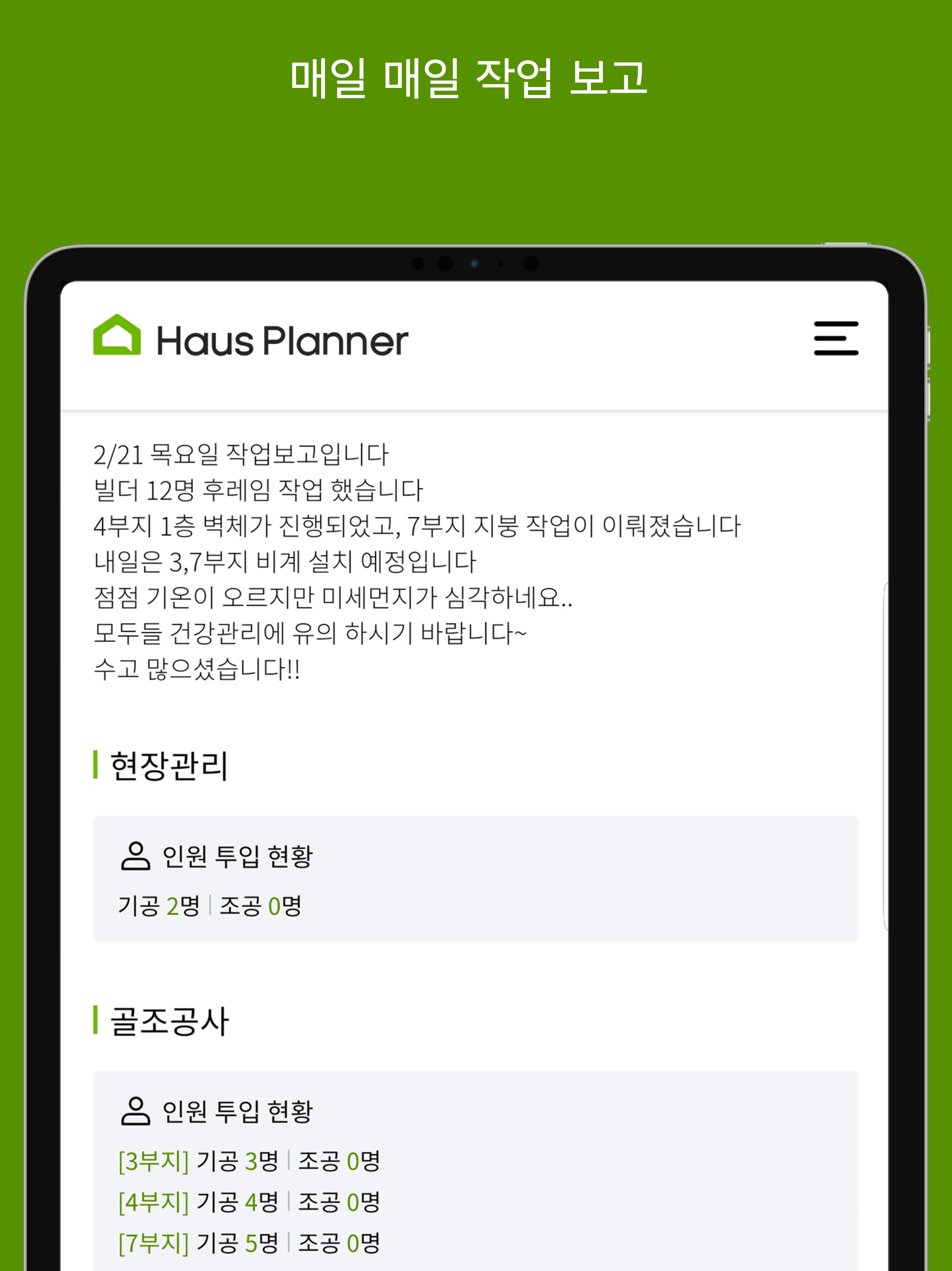 하우스플래너 screenshot 10