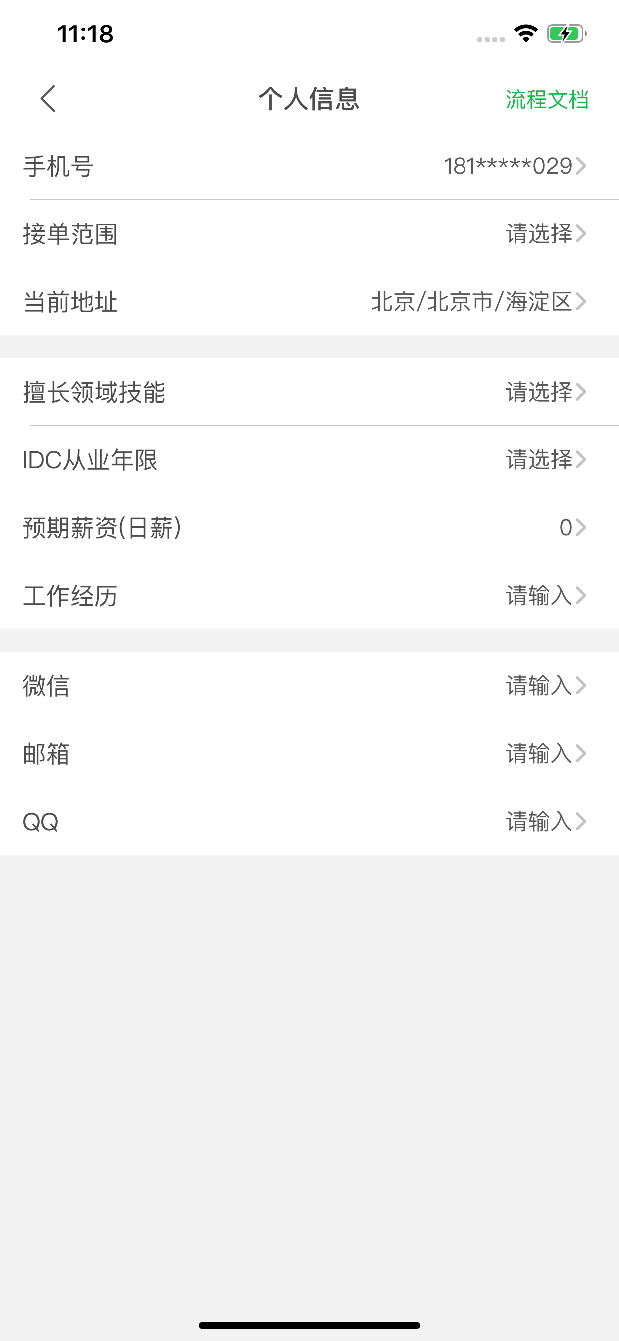 单次服务
