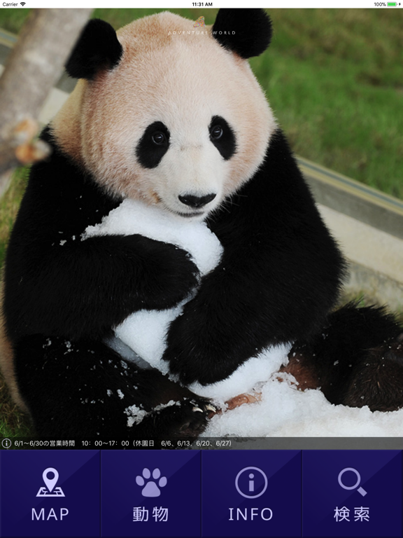 Screenshot #4 pour Adventure World