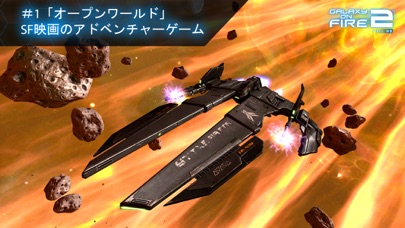 Galaxy on Fire 2™ HDのおすすめ画像1