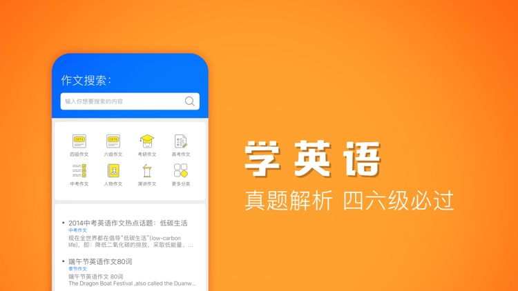 学英语:学英语托福雅思英语阅读软件