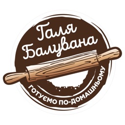 Галя Балувана