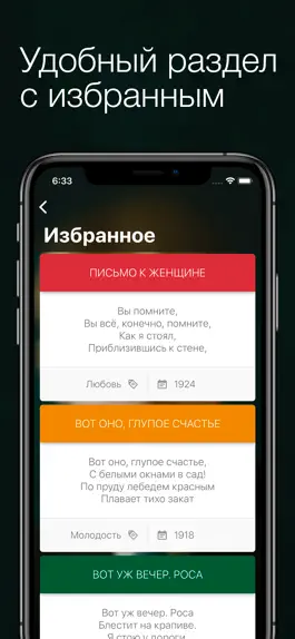 Game screenshot Sergey Yesenin 2021(C.Есенин) apk