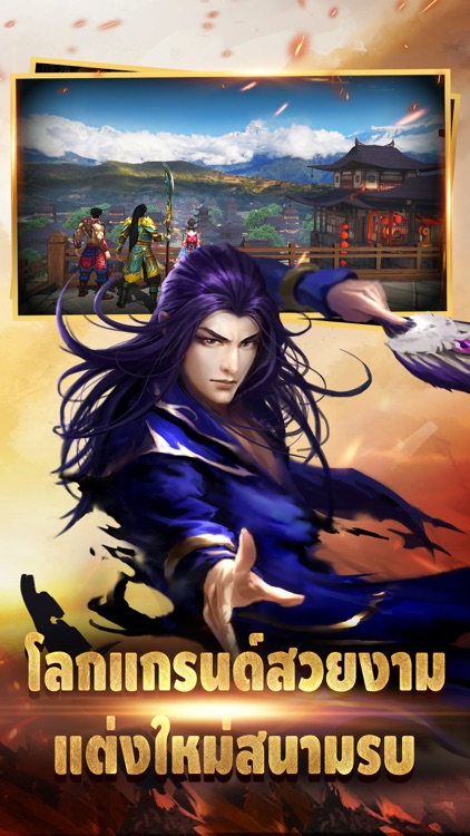 Dynasty Legends: ปลุก screenshot-3