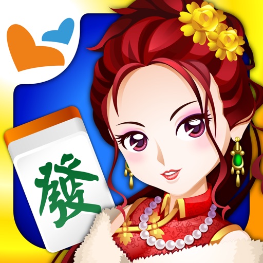 神來也麻將多合1 (大老二、麻雀) iOS App