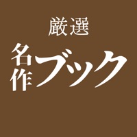 ClassicBooks 厳選名作ブック