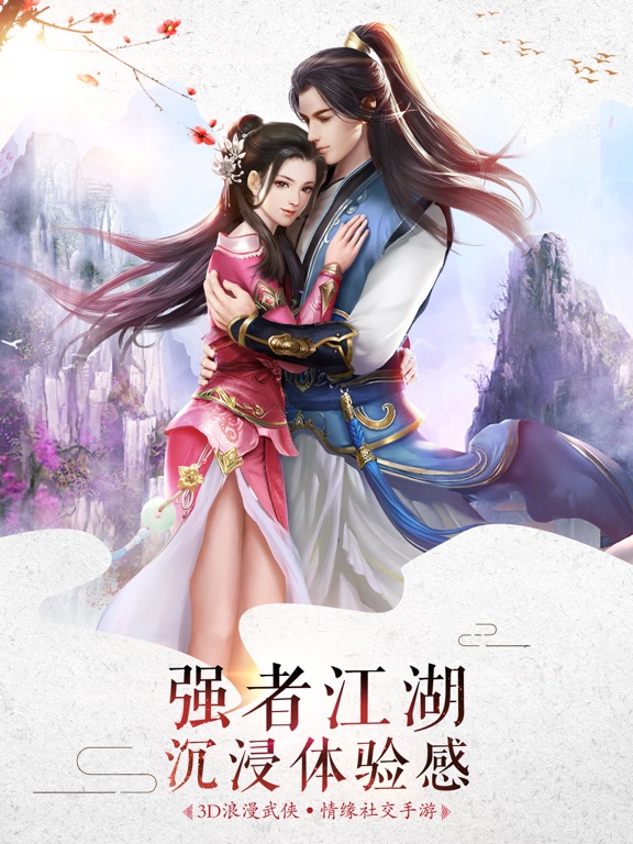 iPad Image of 刀剑谱-正统国风巨作